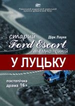 СТАРИЙ Ford Escort ТЕМНО-СИНІЙ у ЛУЦЬКУ