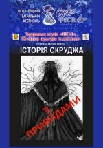 Театральна студія «ОнгЪл» /м. Болград/ 