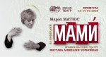 МАМИ