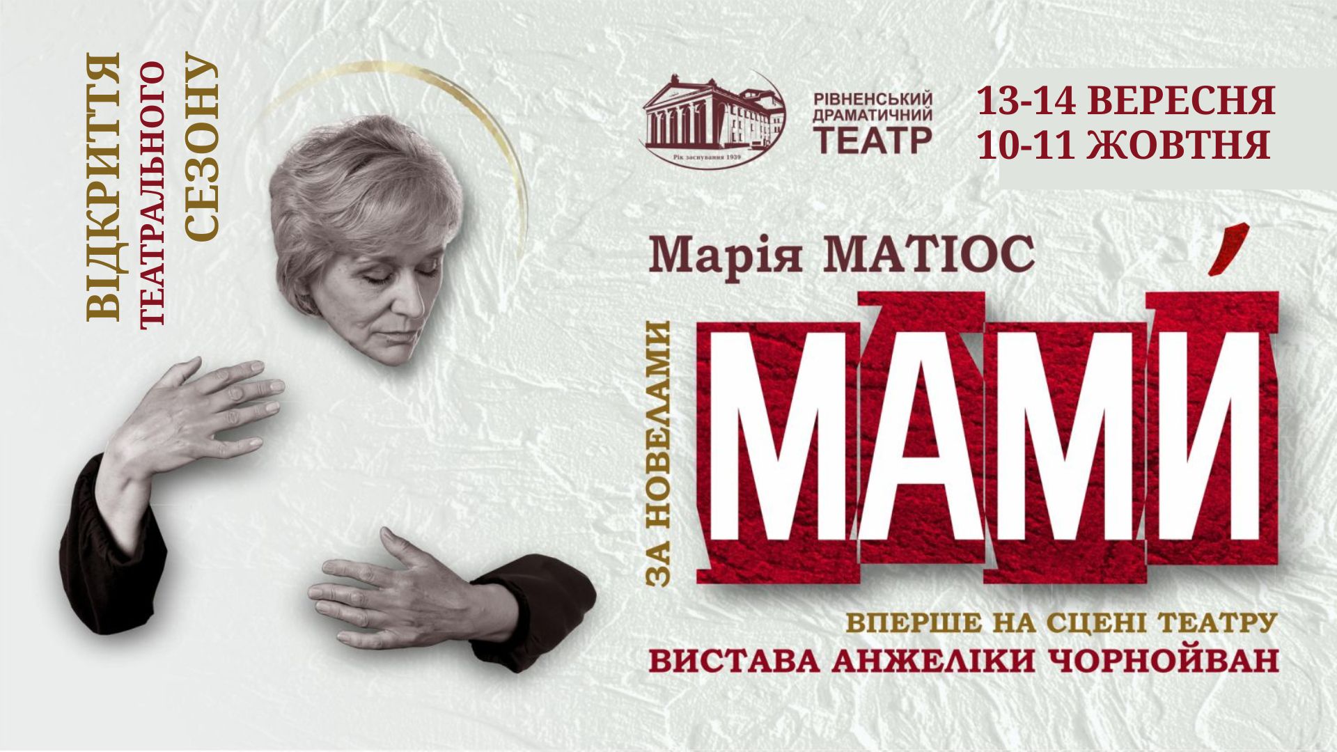 МАМИ