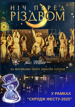 Драмтеатр ім. Шепкіна /м. Суми/ 