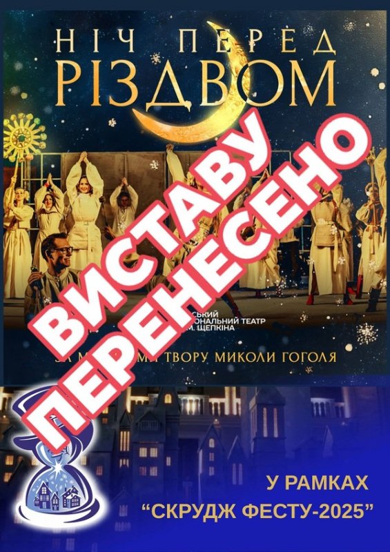 Виставо перенесно