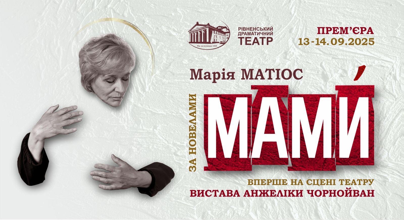 МАМИ